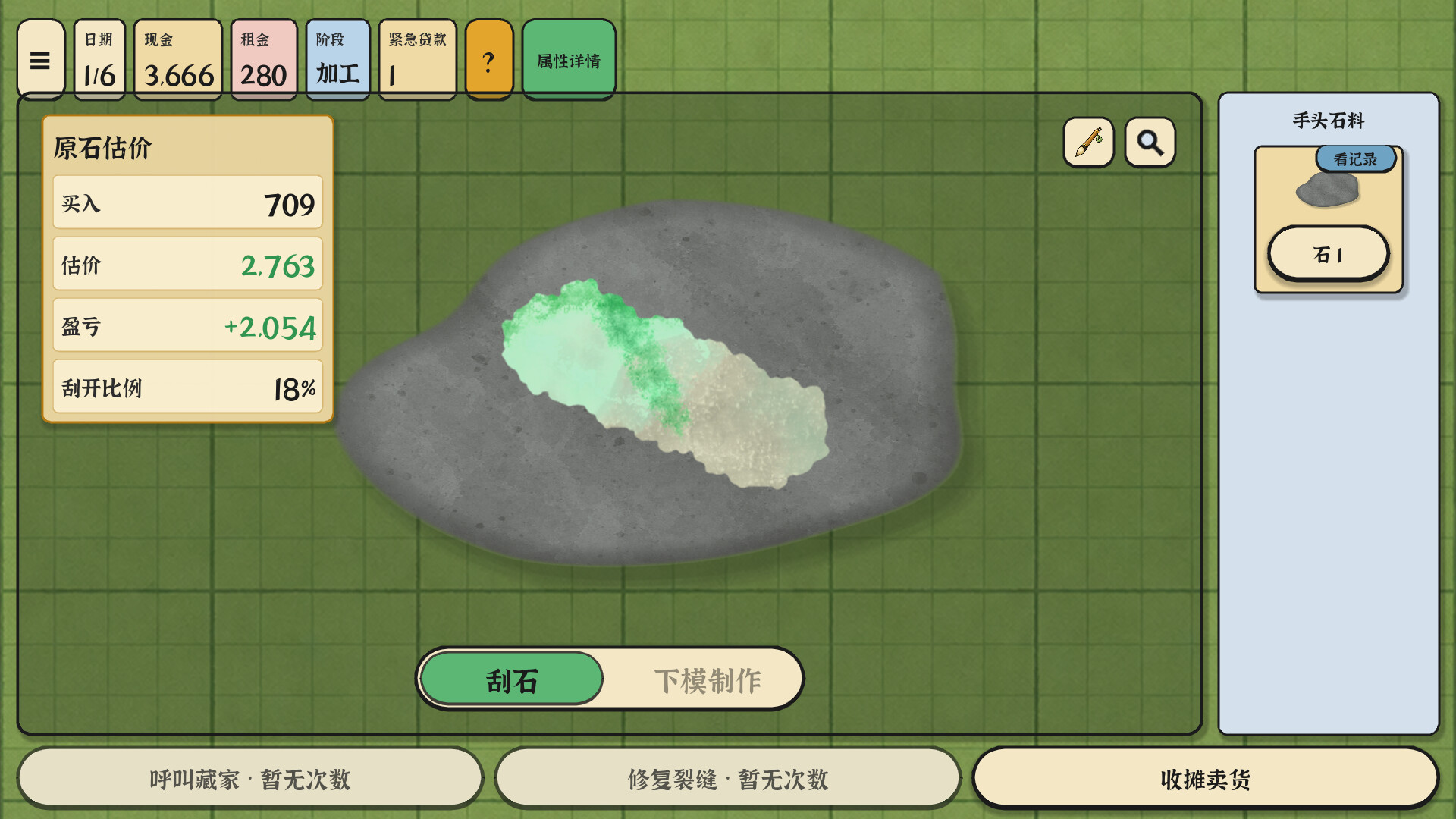 King of Jade: Stone Tycoon screenshot 2
