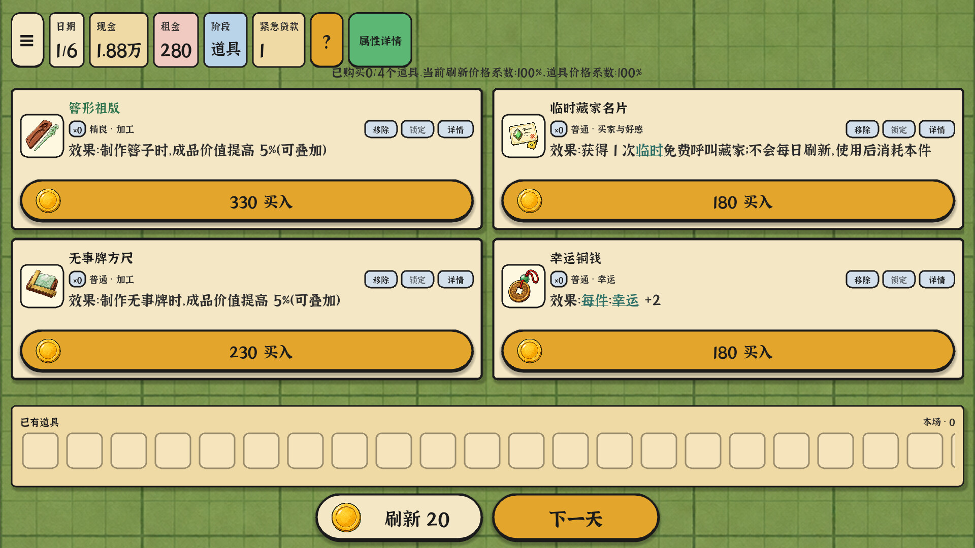 King of Jade: Stone Tycoon screenshot 5