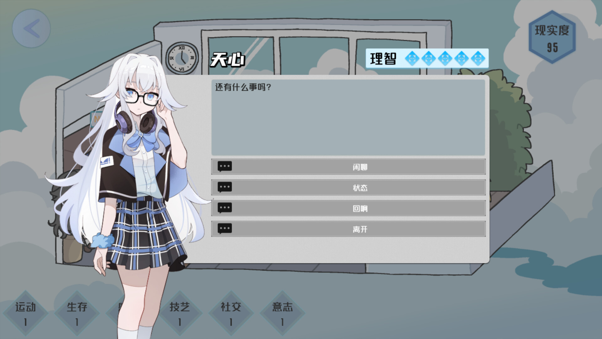 Resound screenshot 2