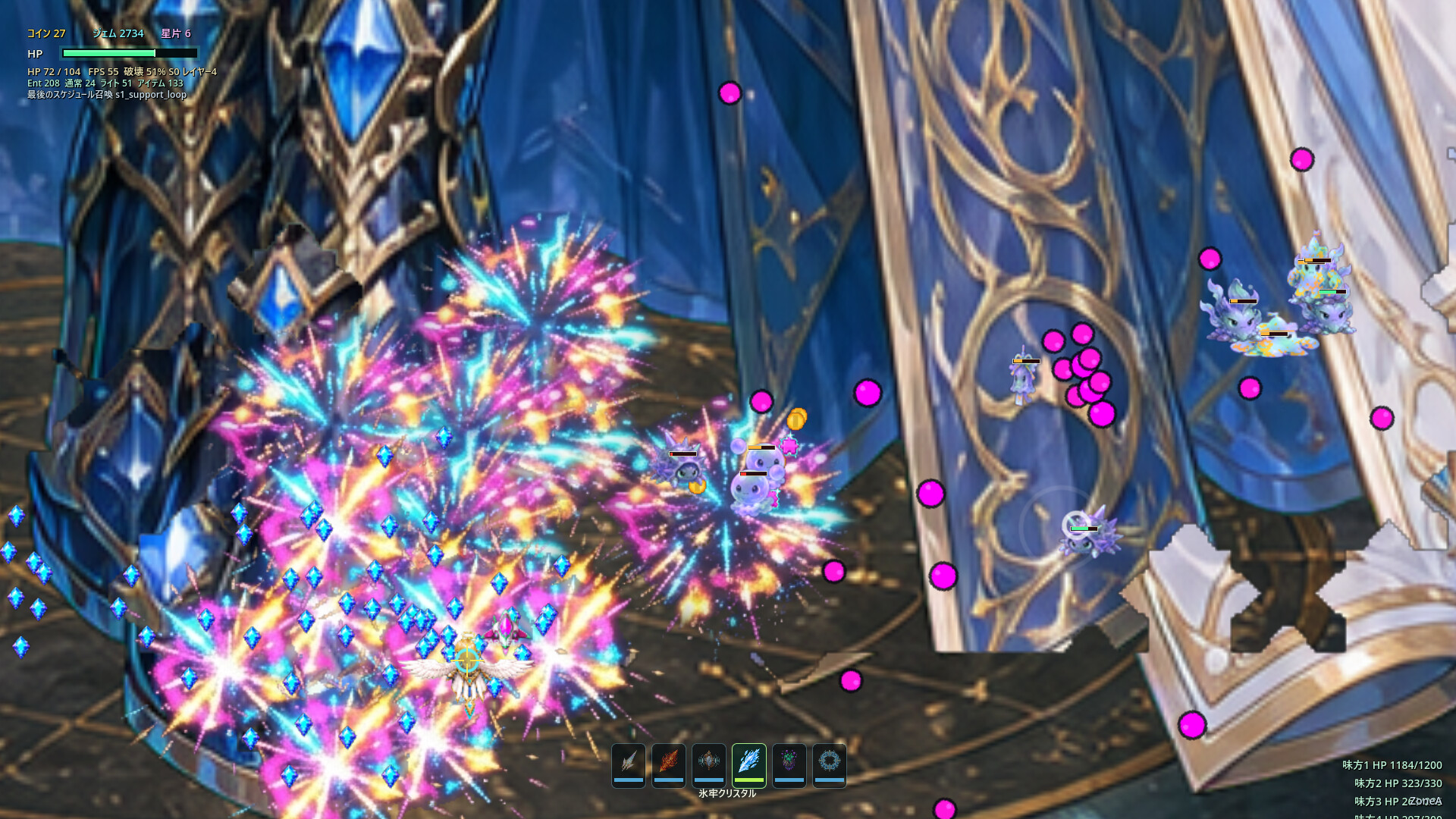 Aftergarden screenshot 2