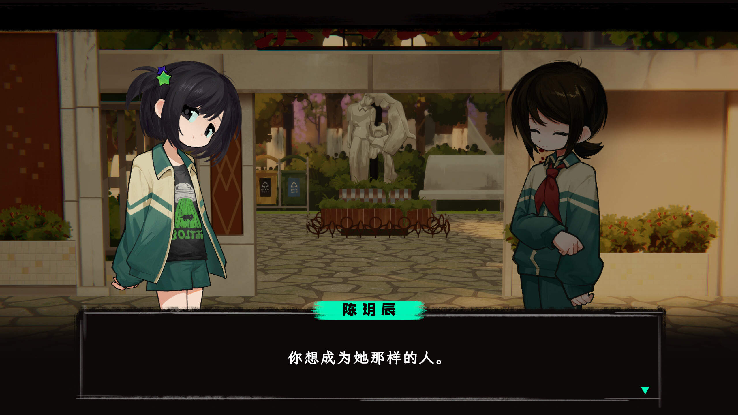 旧梦夏日 screenshot 2