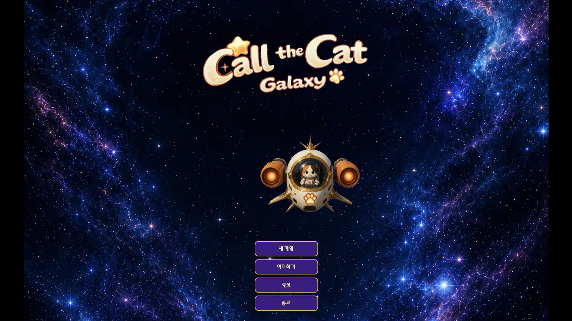 Call the Cat screenshot 2