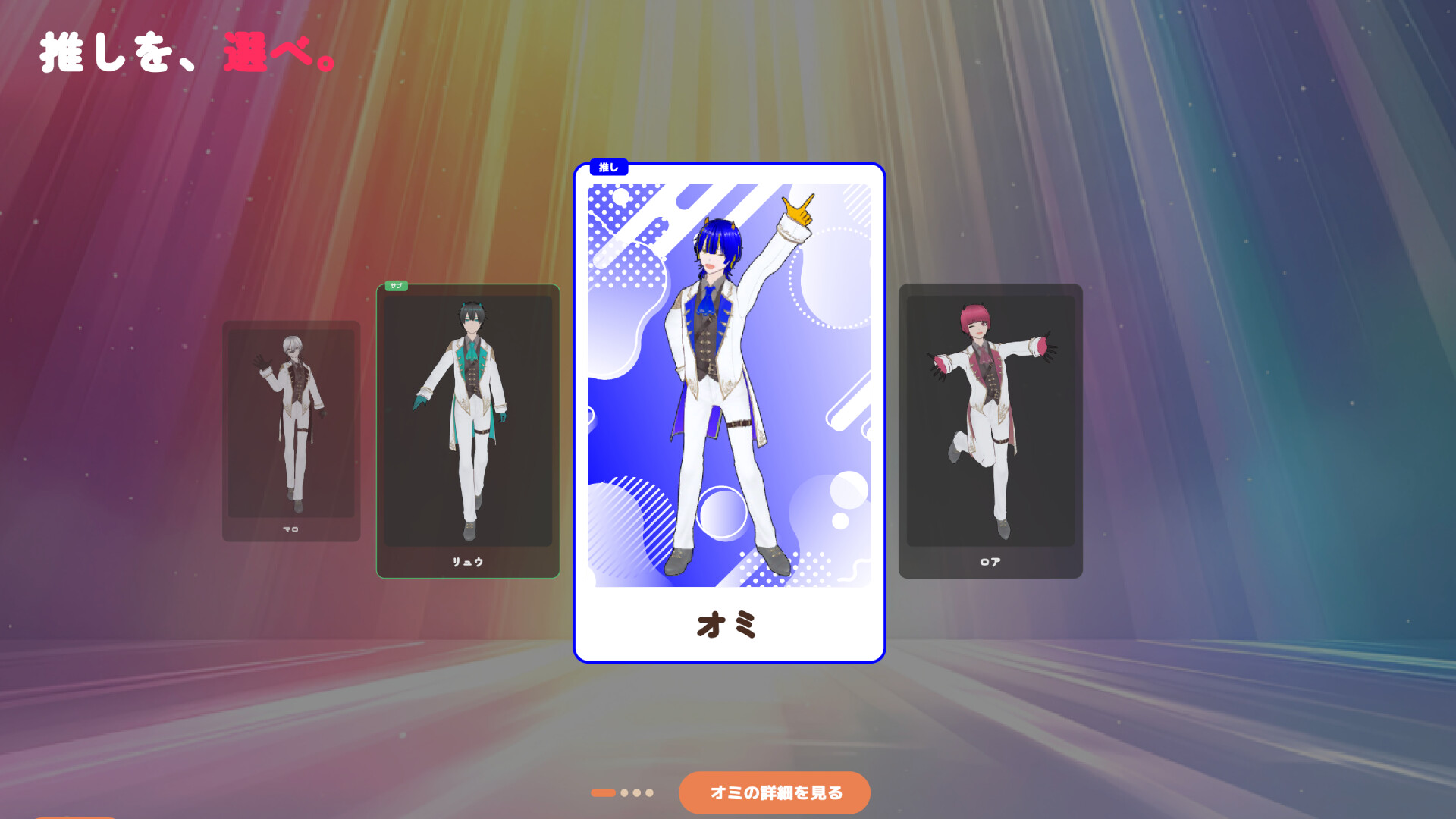 Oshi Trade Simulator screenshot 2