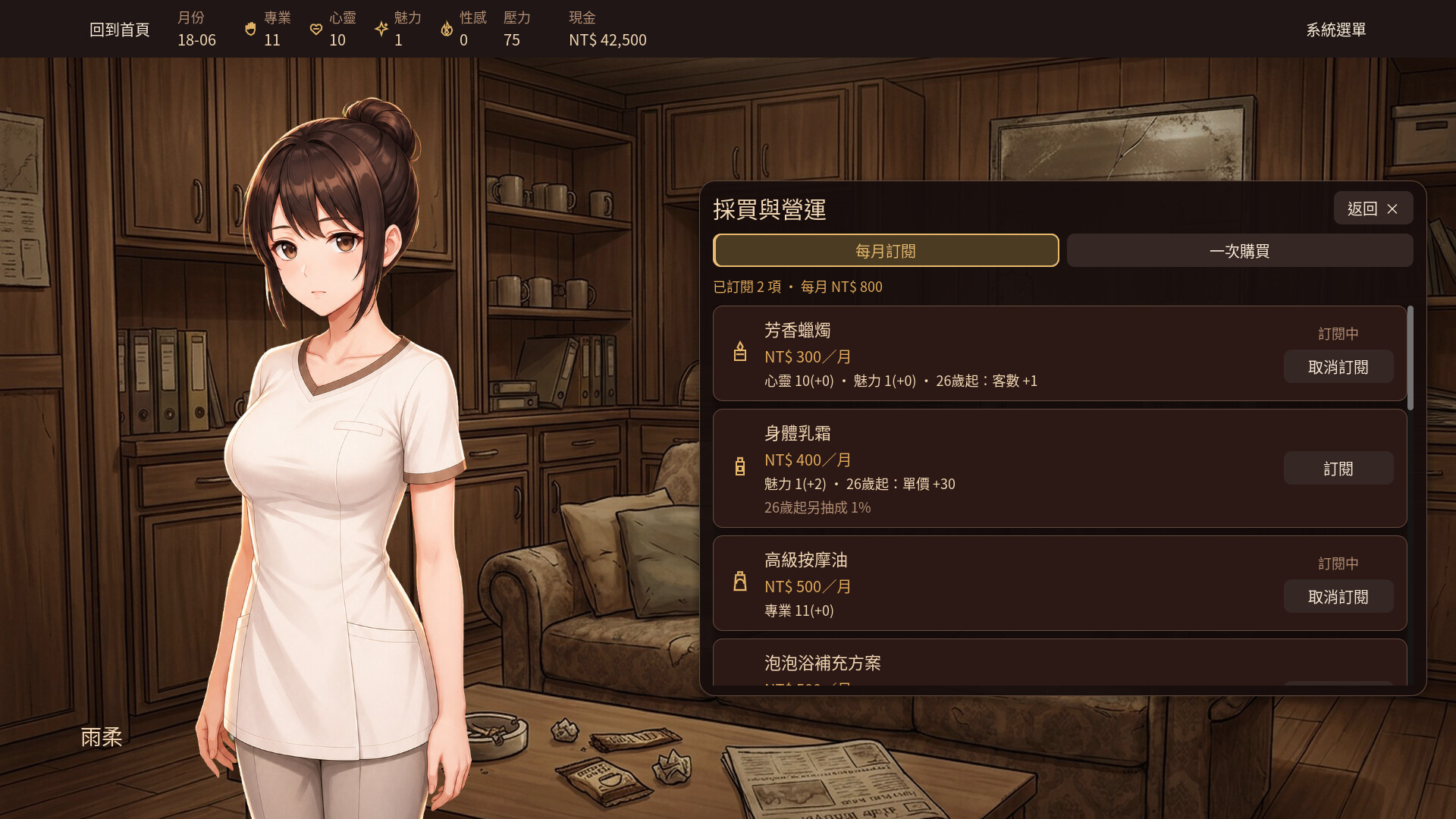 個人按摩工作室：Secret Massage screenshot 2