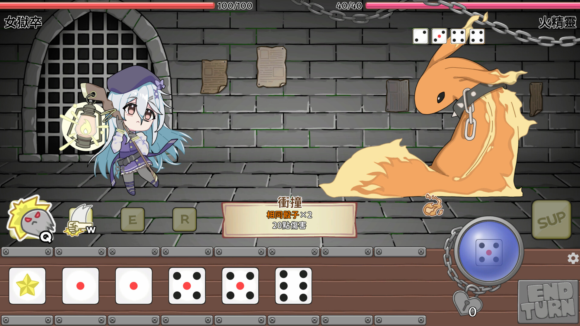 獄卒不慾足 screenshot 3