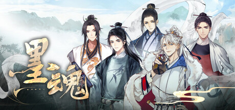 Cover art from 墨魂