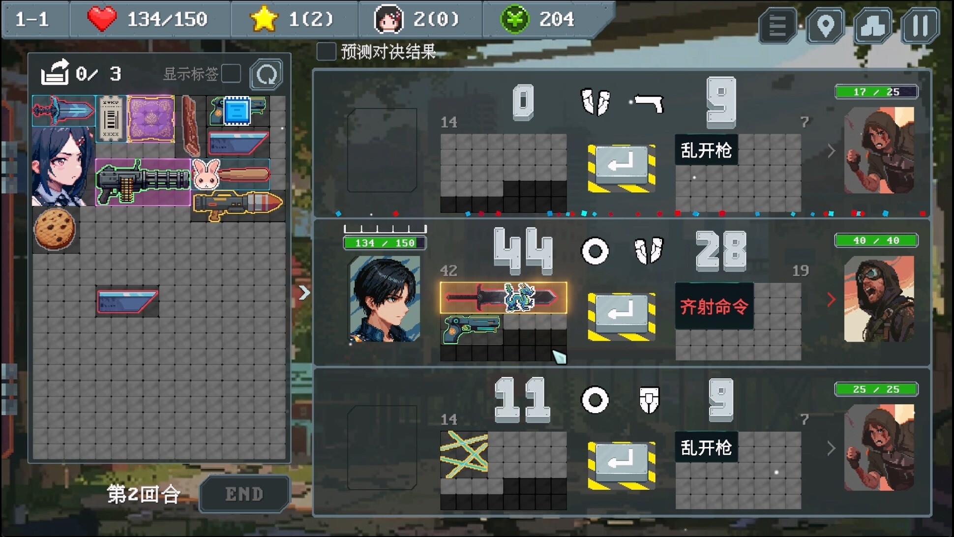 末世信使 screenshot 5