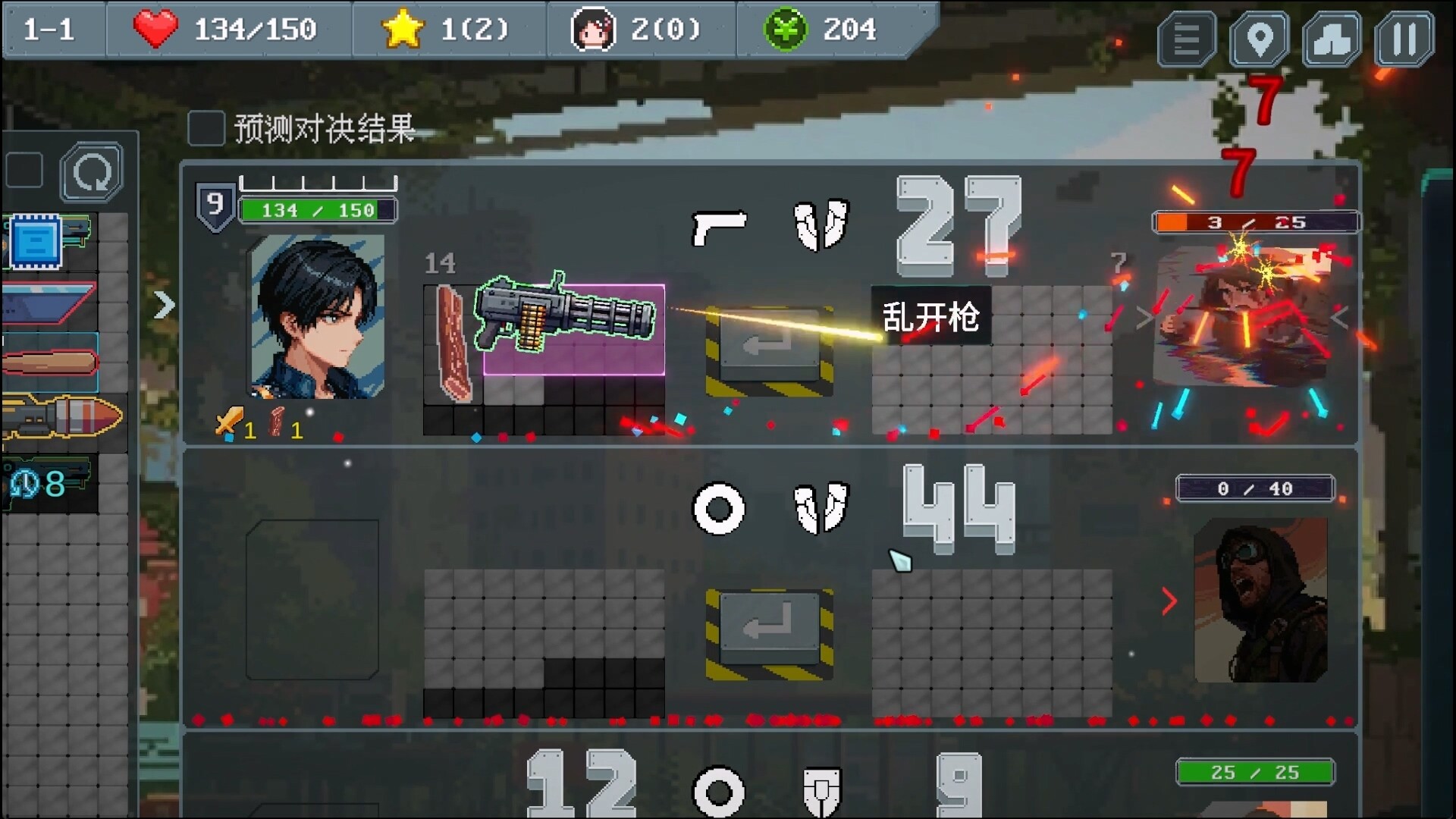 末世信使 screenshot 2