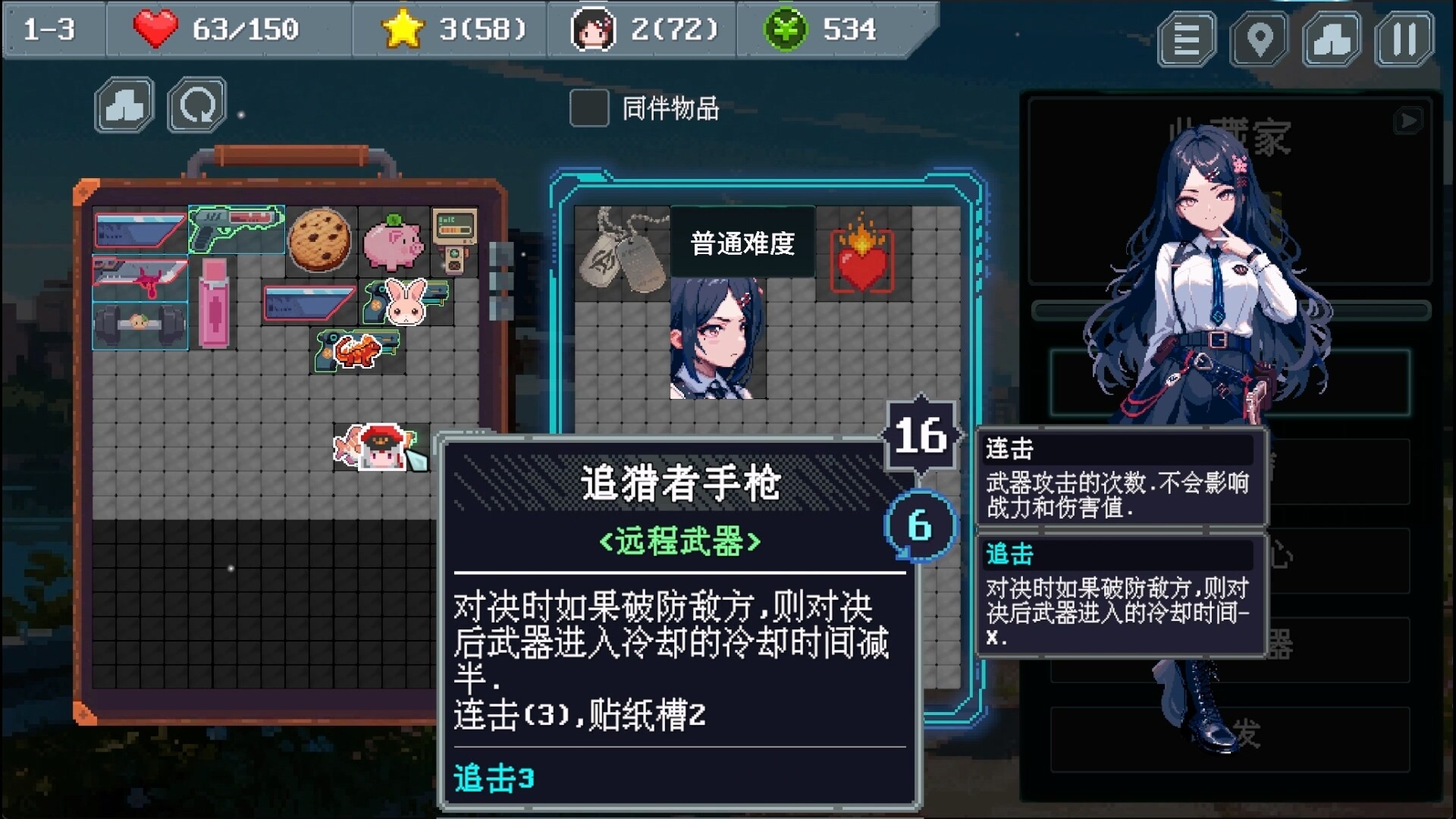 末世信使 screenshot 4