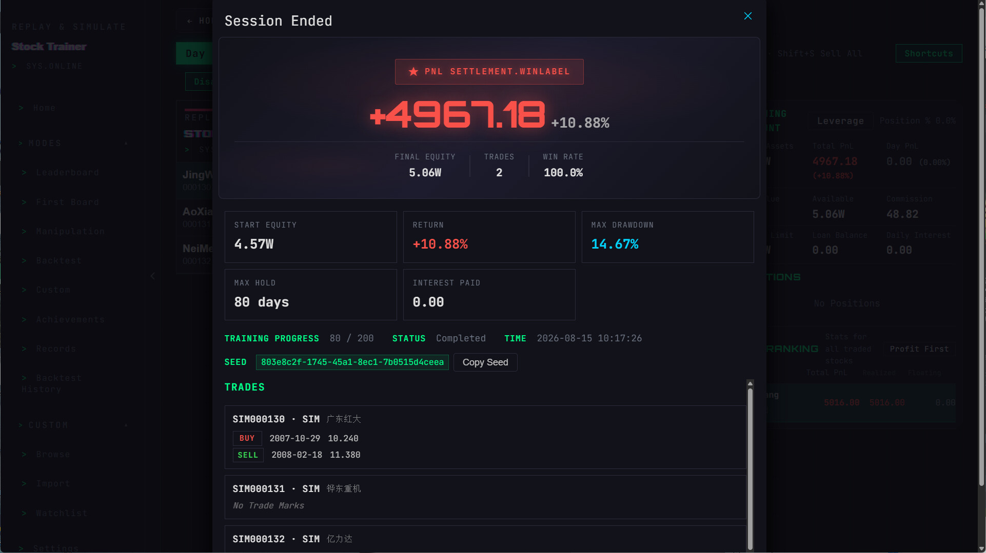 StockTrainer screenshot 2