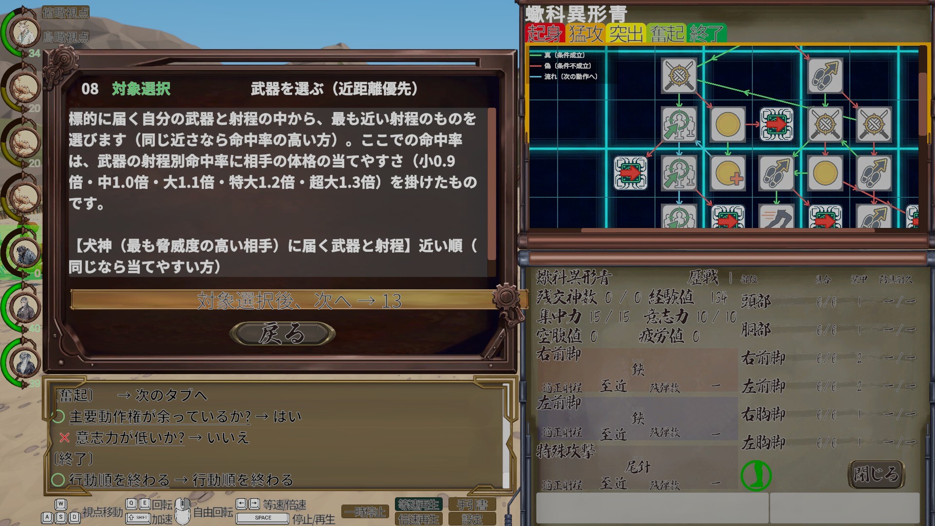 Multi-Tactics: 豊葦原星記 -蒸気の章- trailer