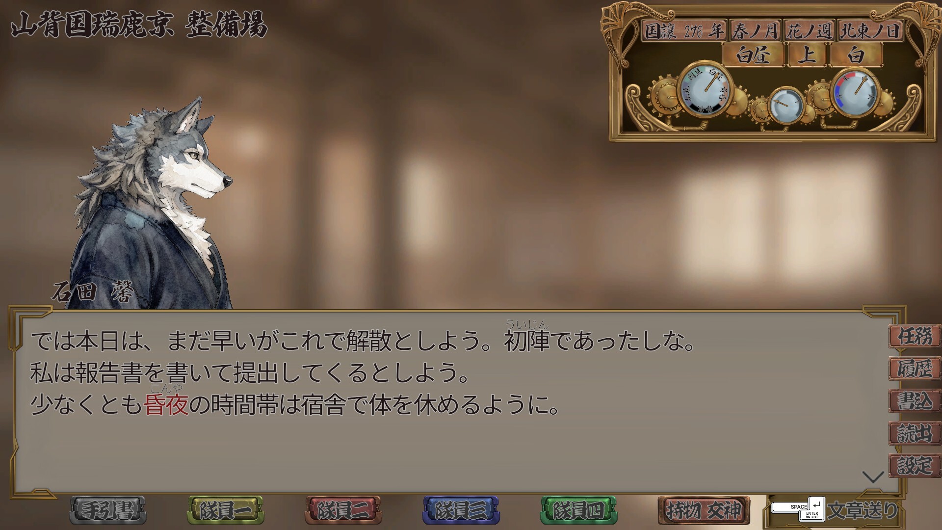 Multi-Tactics: 豊葦原星記 -蒸気の章- screenshot 5