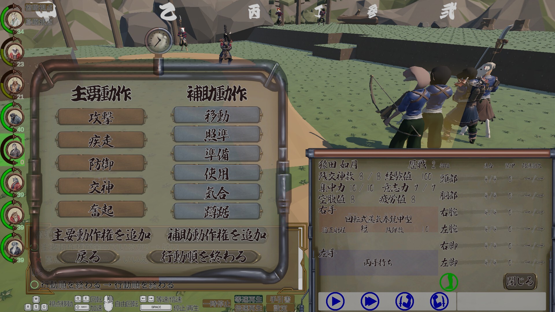 Multi-Tactics: 豊葦原星記 -蒸気の章- screenshot 3