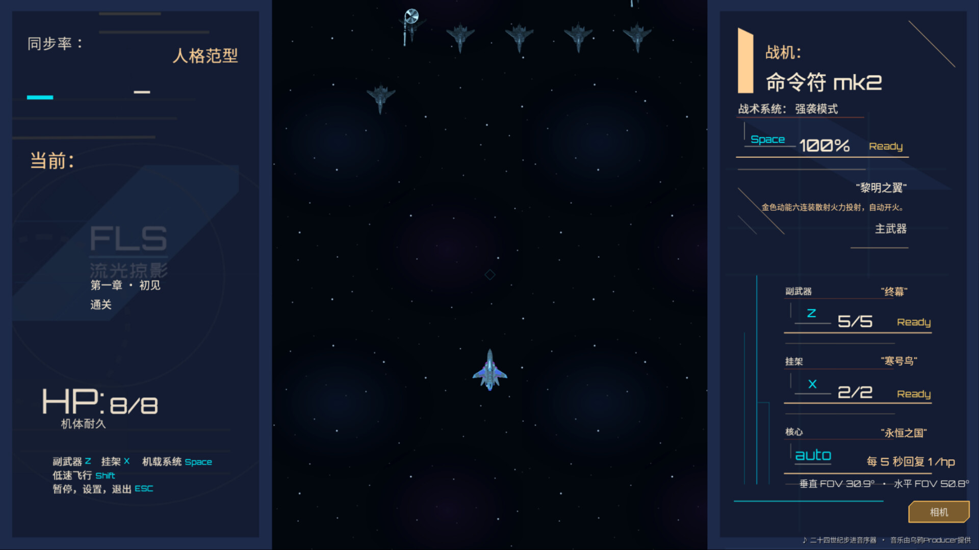 FLS: Fleeting Light and Shadows screenshot 2