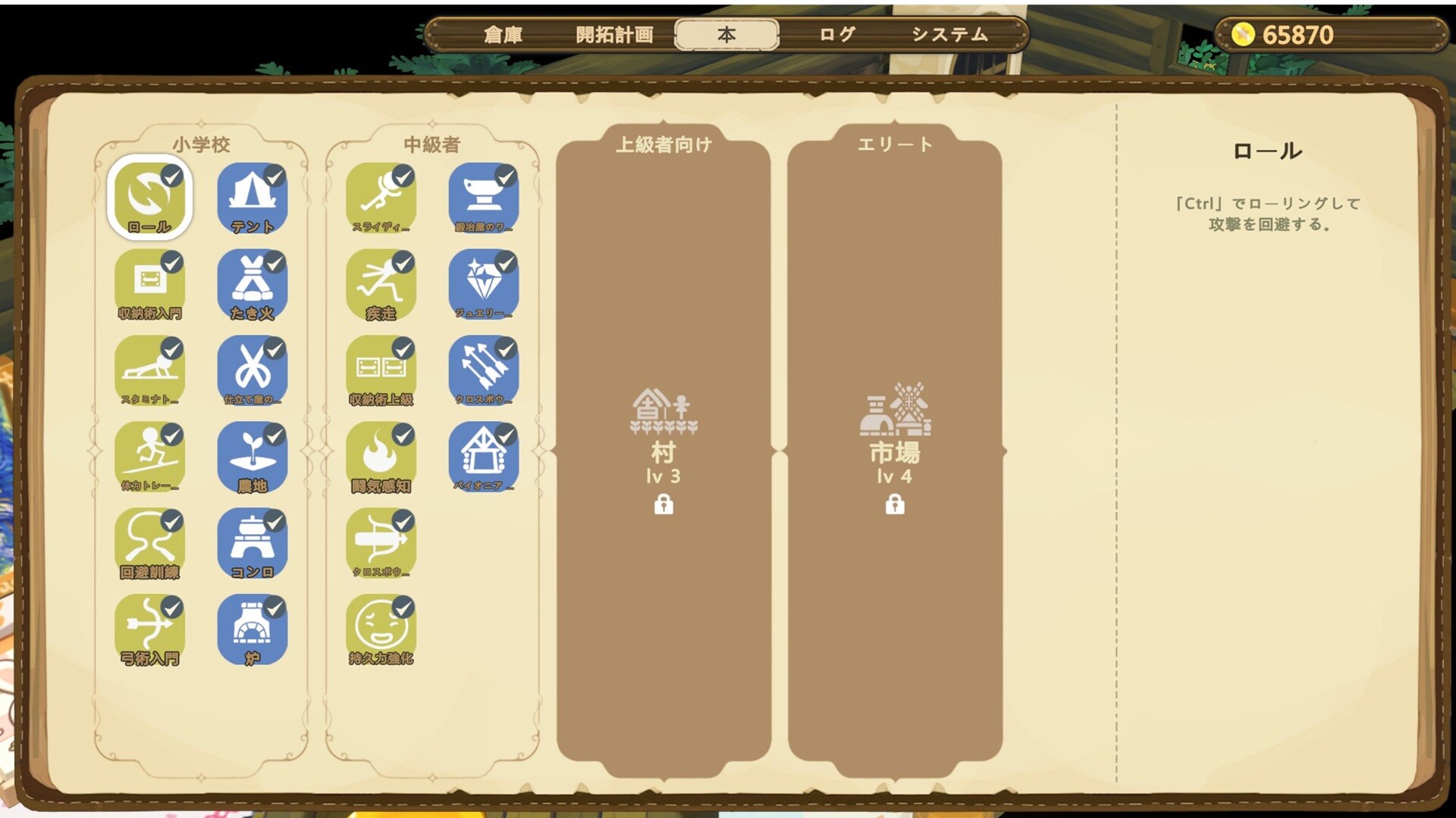 Frontier Tale screenshot 5