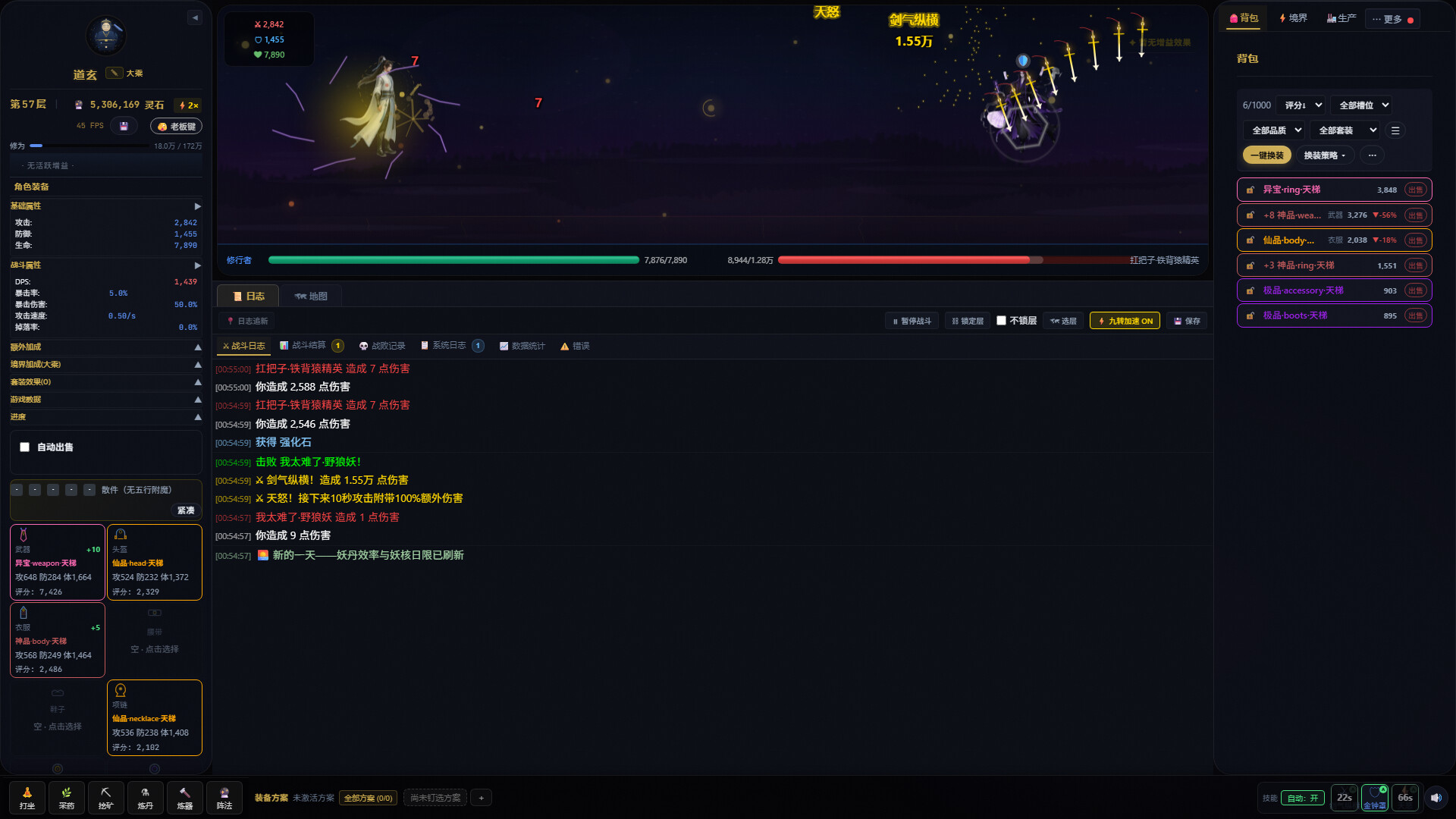 仙途放置：无尽天梯和完美装备 screenshot 4
