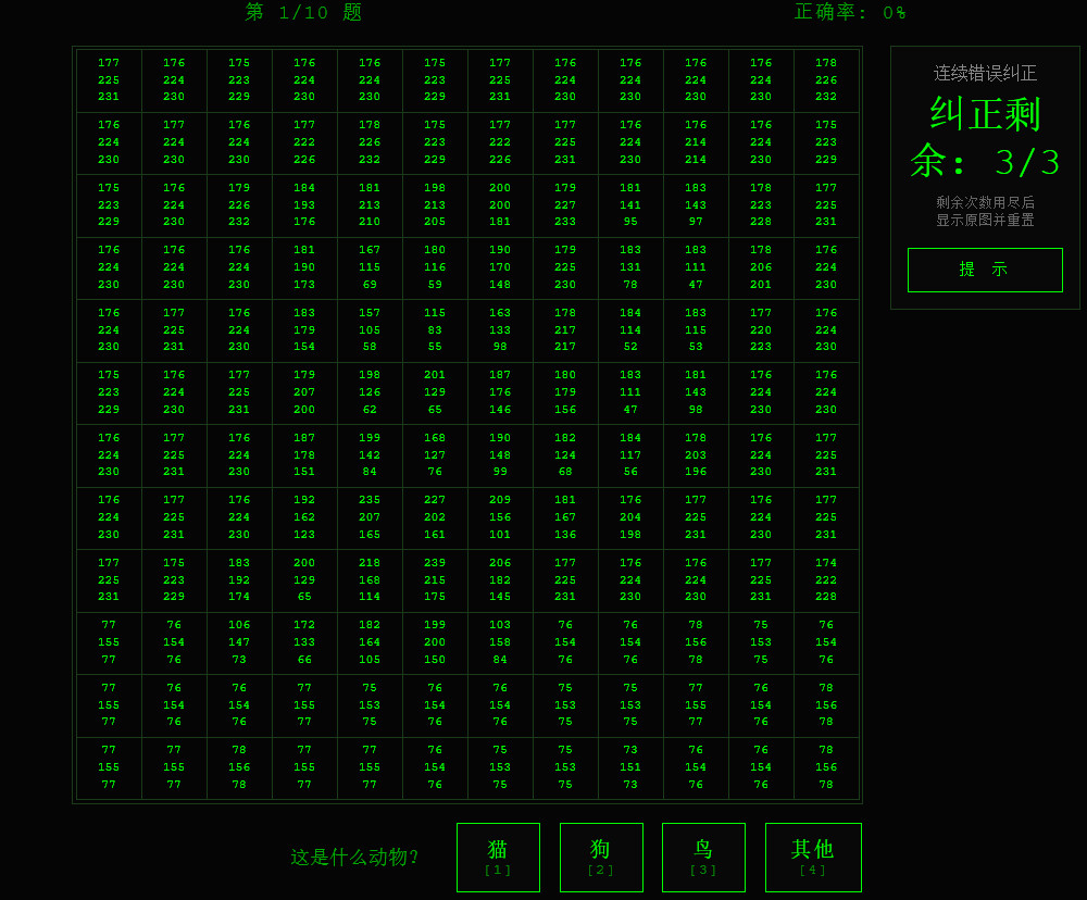 Pest Order screenshot 4