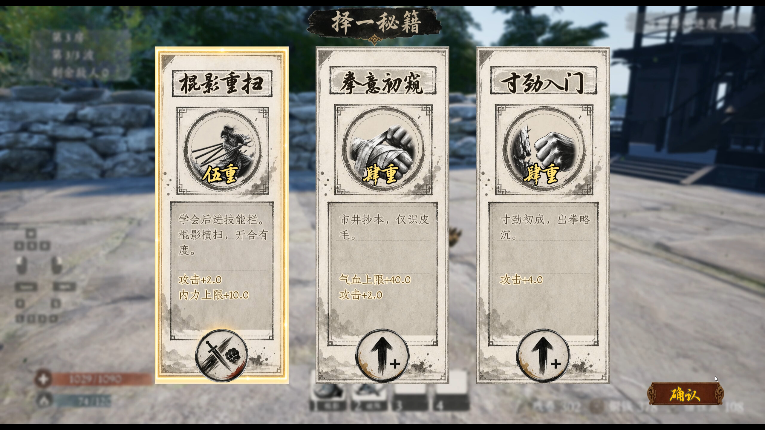 Tianyan Jie: Relics of Qiankun screenshot 4