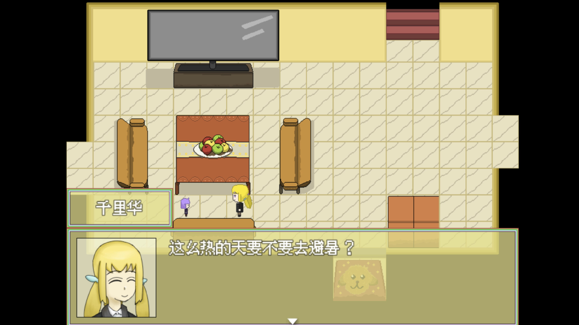 虚日无常 screenshot 4