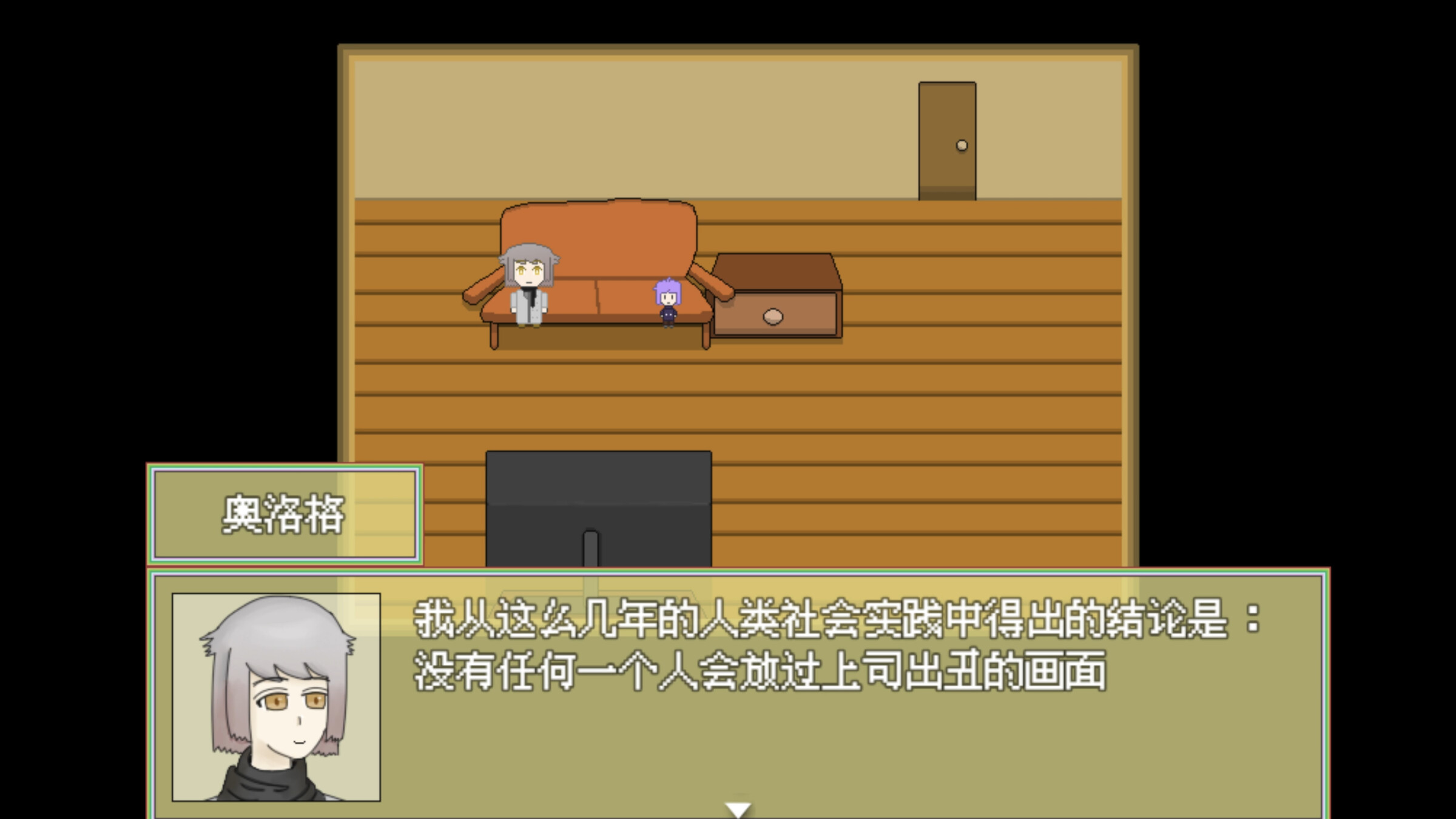虚日无常 screenshot 3