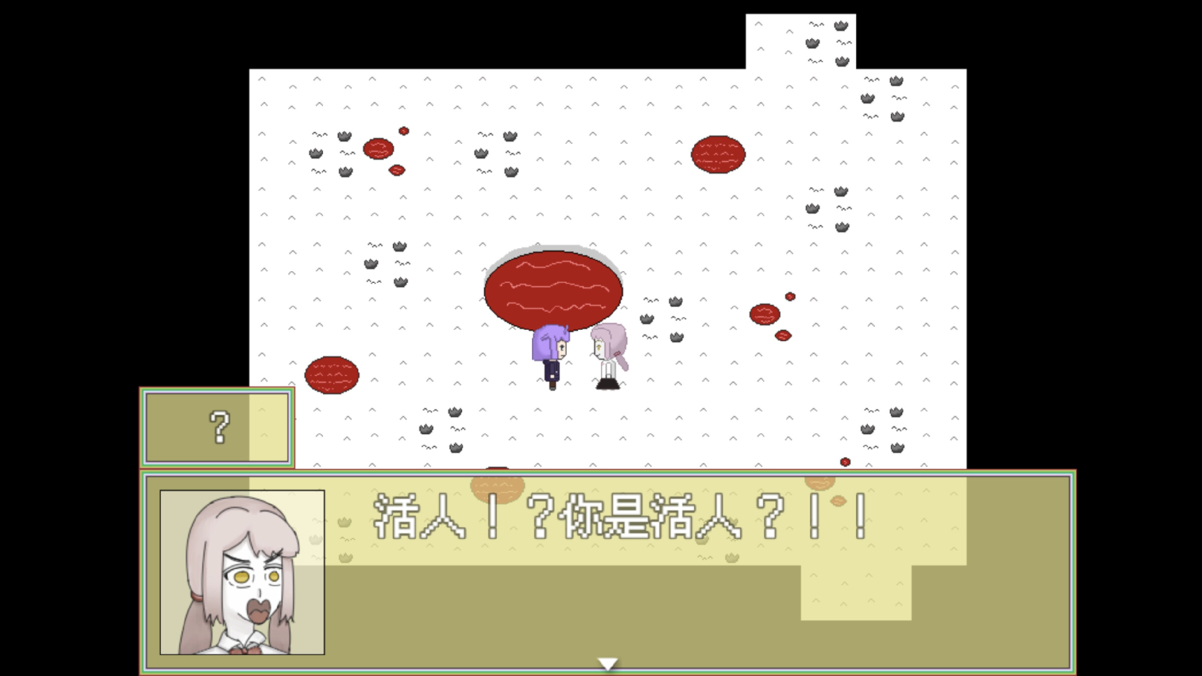虚日无常 screenshot 2