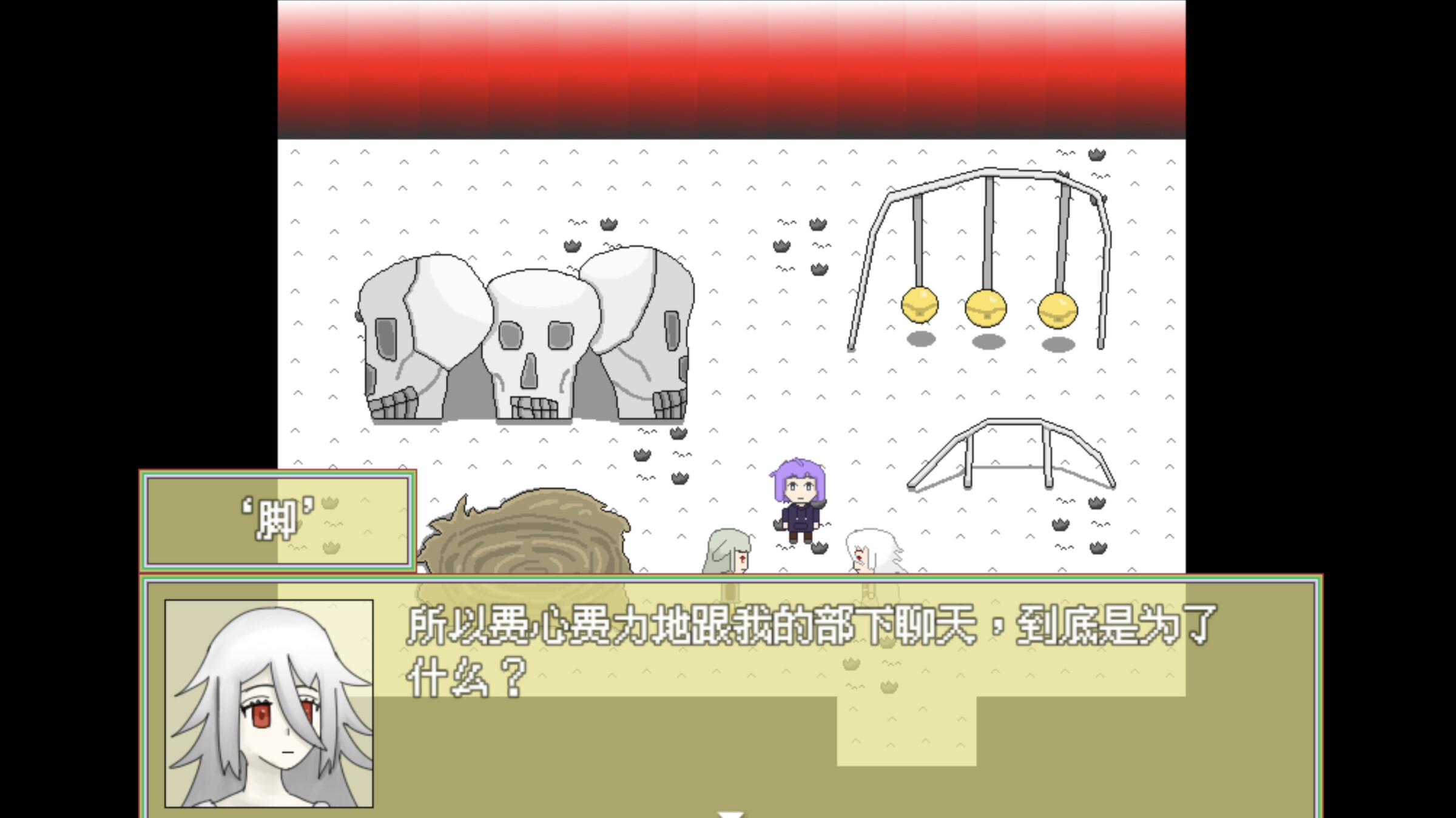 虚日无常 screenshot 5