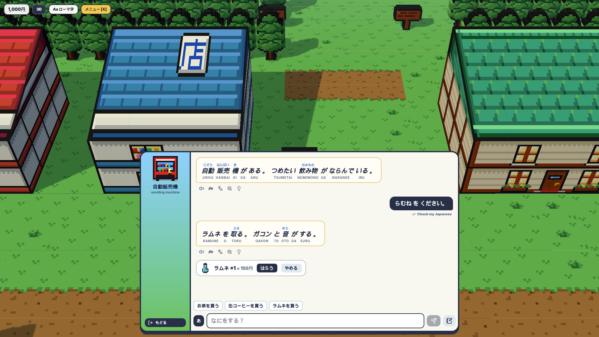 Penko Vox: Japanese screenshot 4