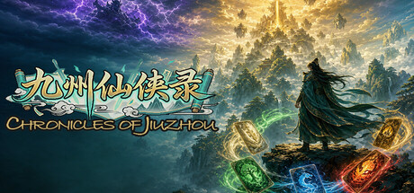 九州仙侠录 - Chronicles Of Jiuzhou