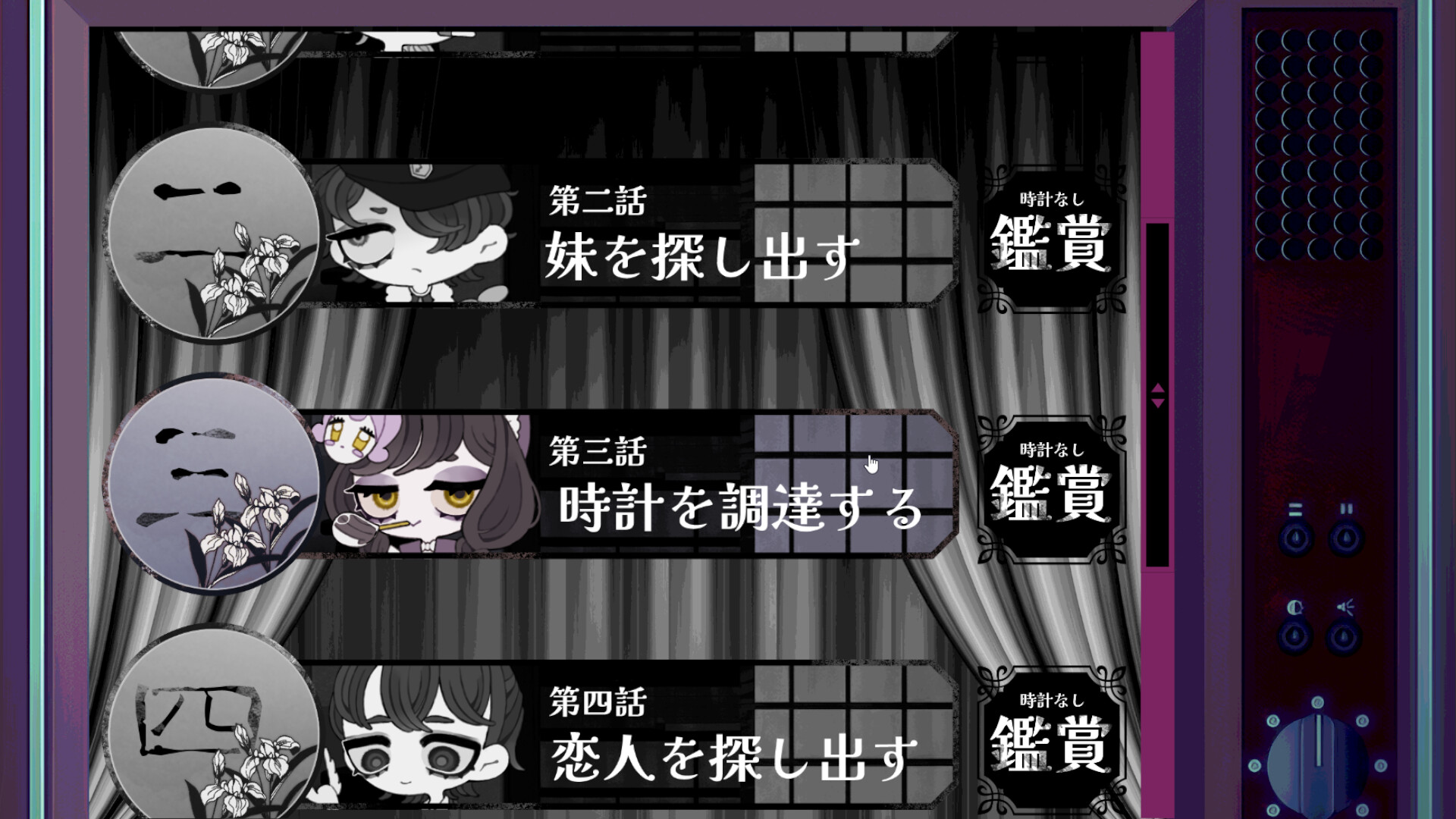 少年カンテラとハイツコール screenshot 2