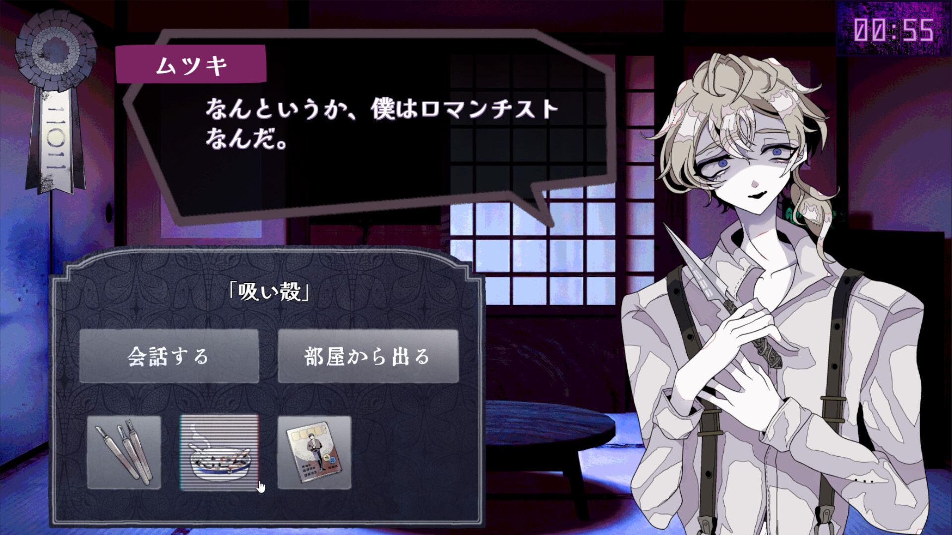少年カンテラとハイツコール screenshot 3