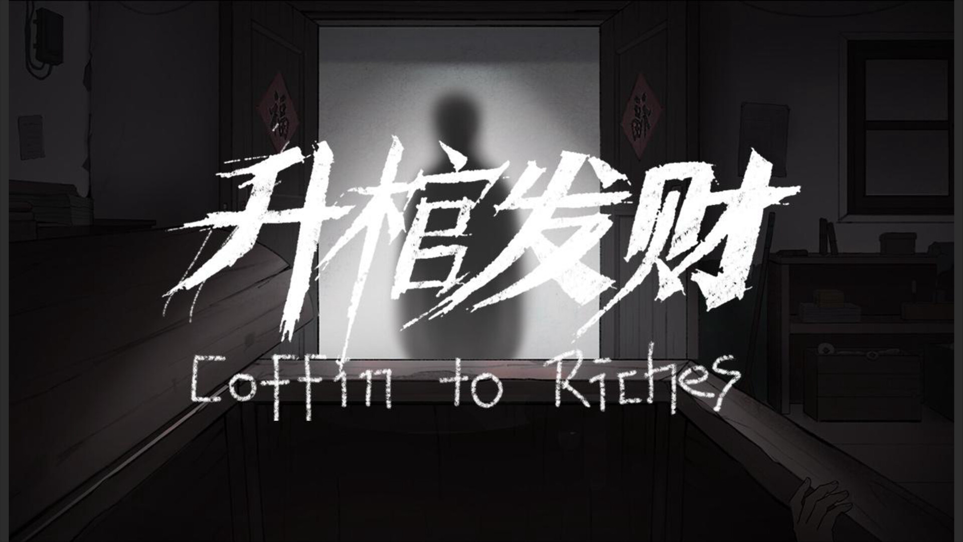 Coffin to Riches screenshot 1