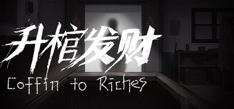 Cover art from Coffin to Riches