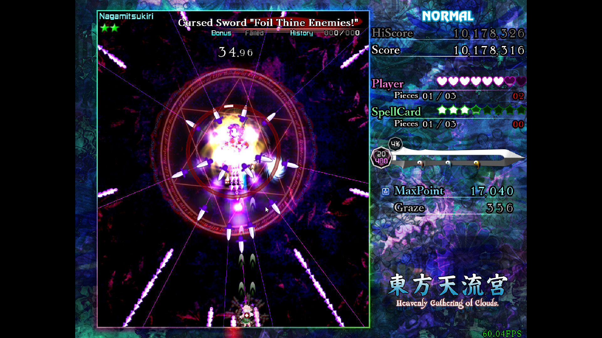 東方天流宮 ~ Heavenly Gathering of Clouds screenshot 4