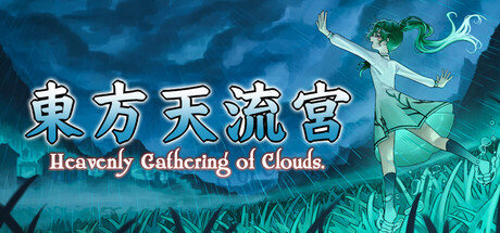 Cover art from 東方天流宮 ~ Heavenly Gathering of Clouds