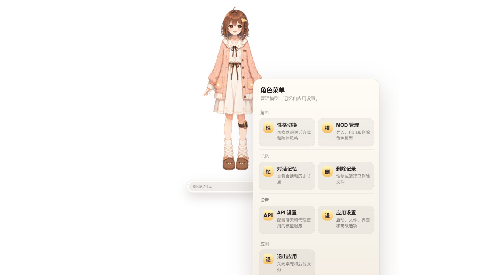 落境：未知记忆 trailer