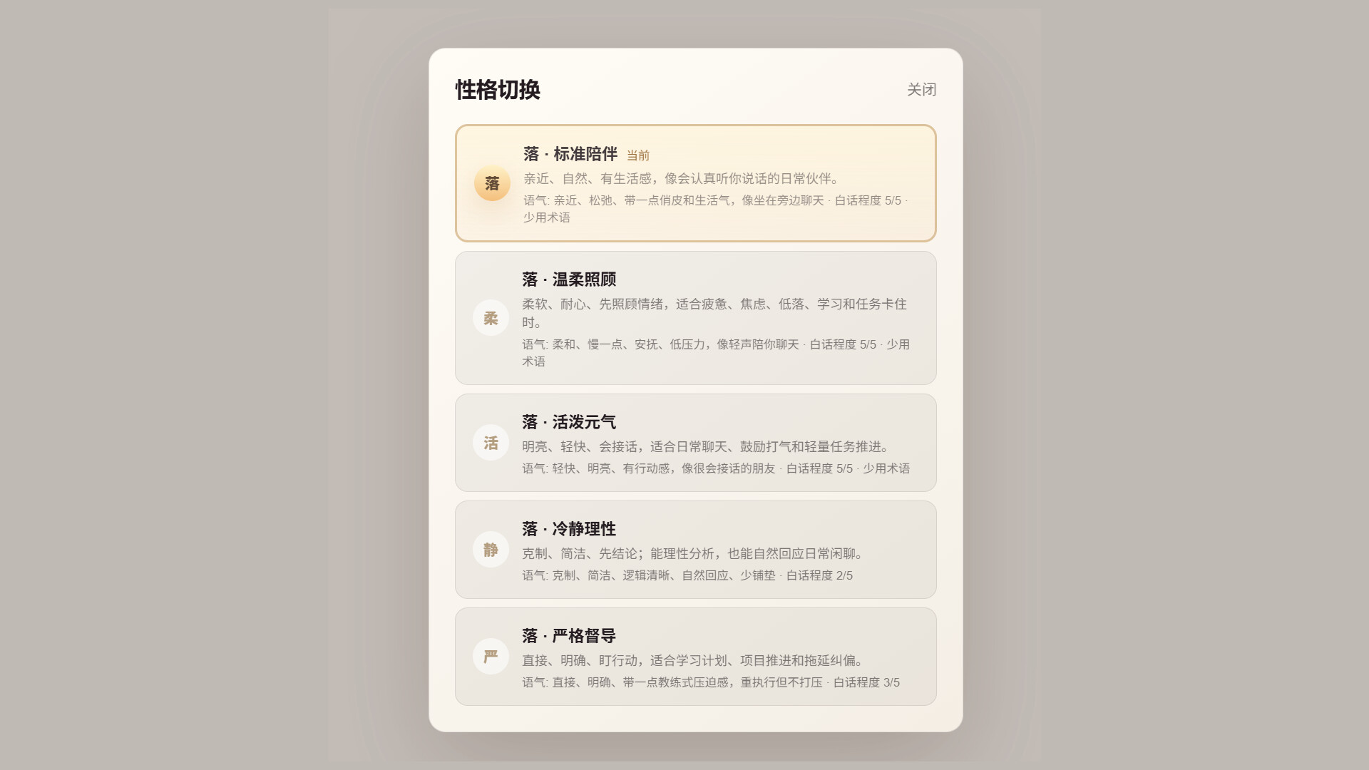 落境：未知记忆 screenshot 2