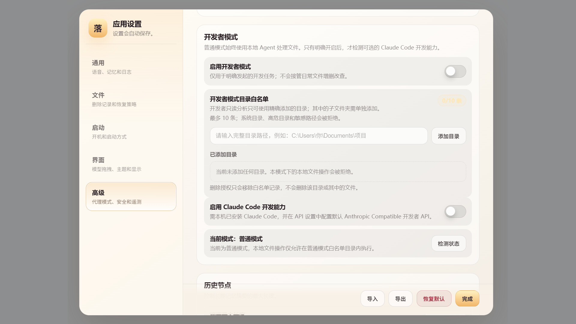落境：未知记忆 screenshot 3