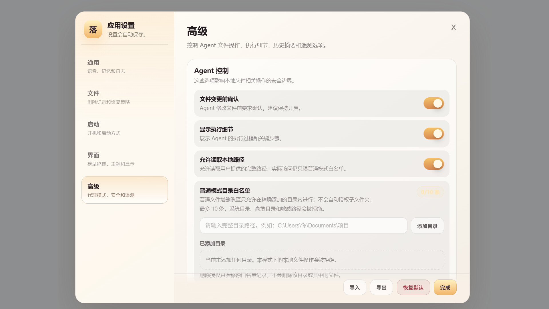 落境：未知记忆 screenshot 5