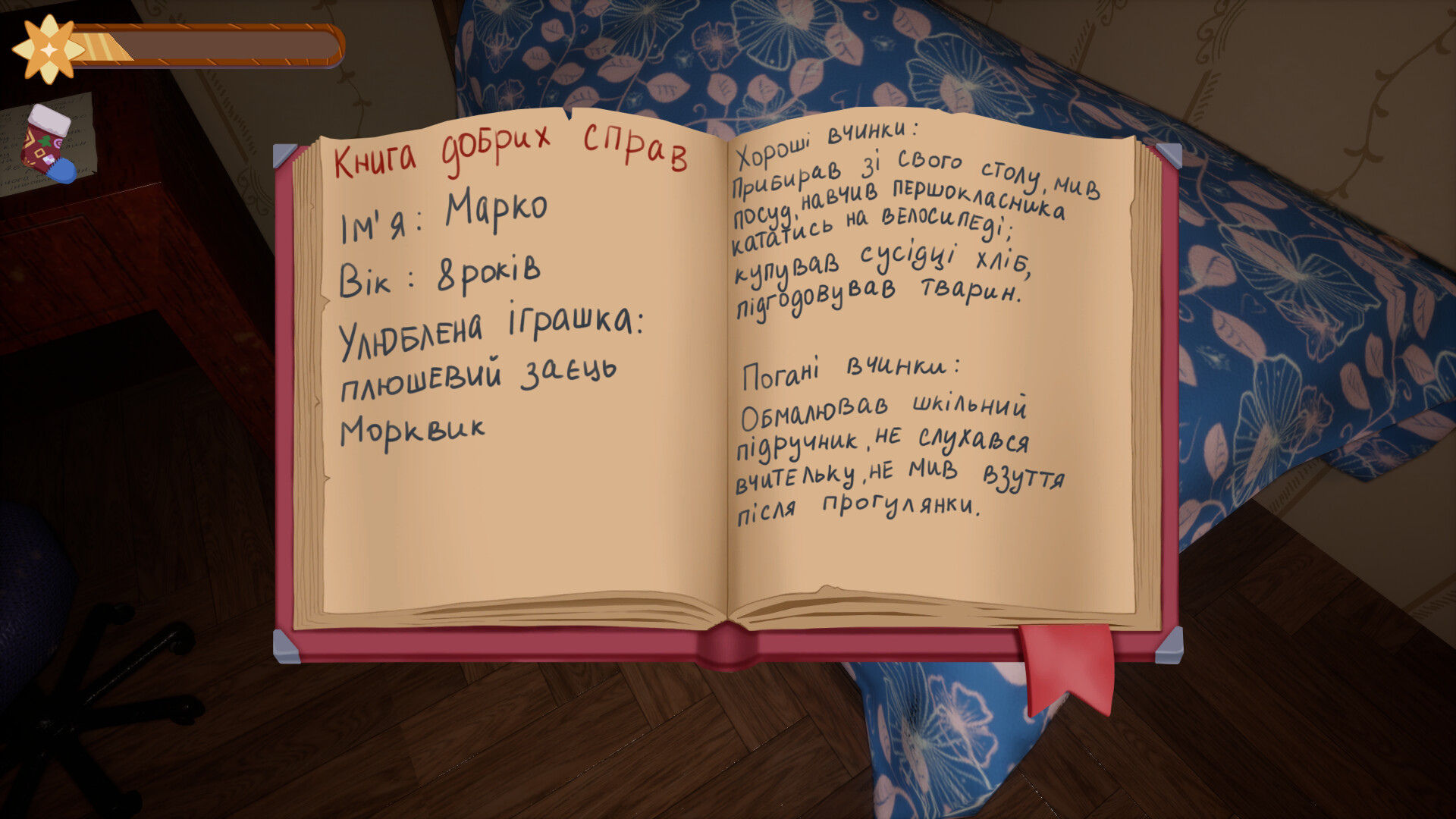 St. Nicholas Night screenshot 3