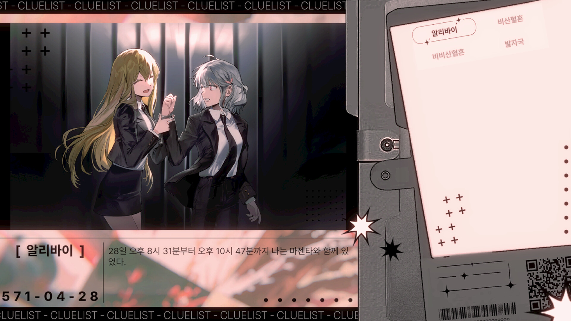 REFORI screenshot 5