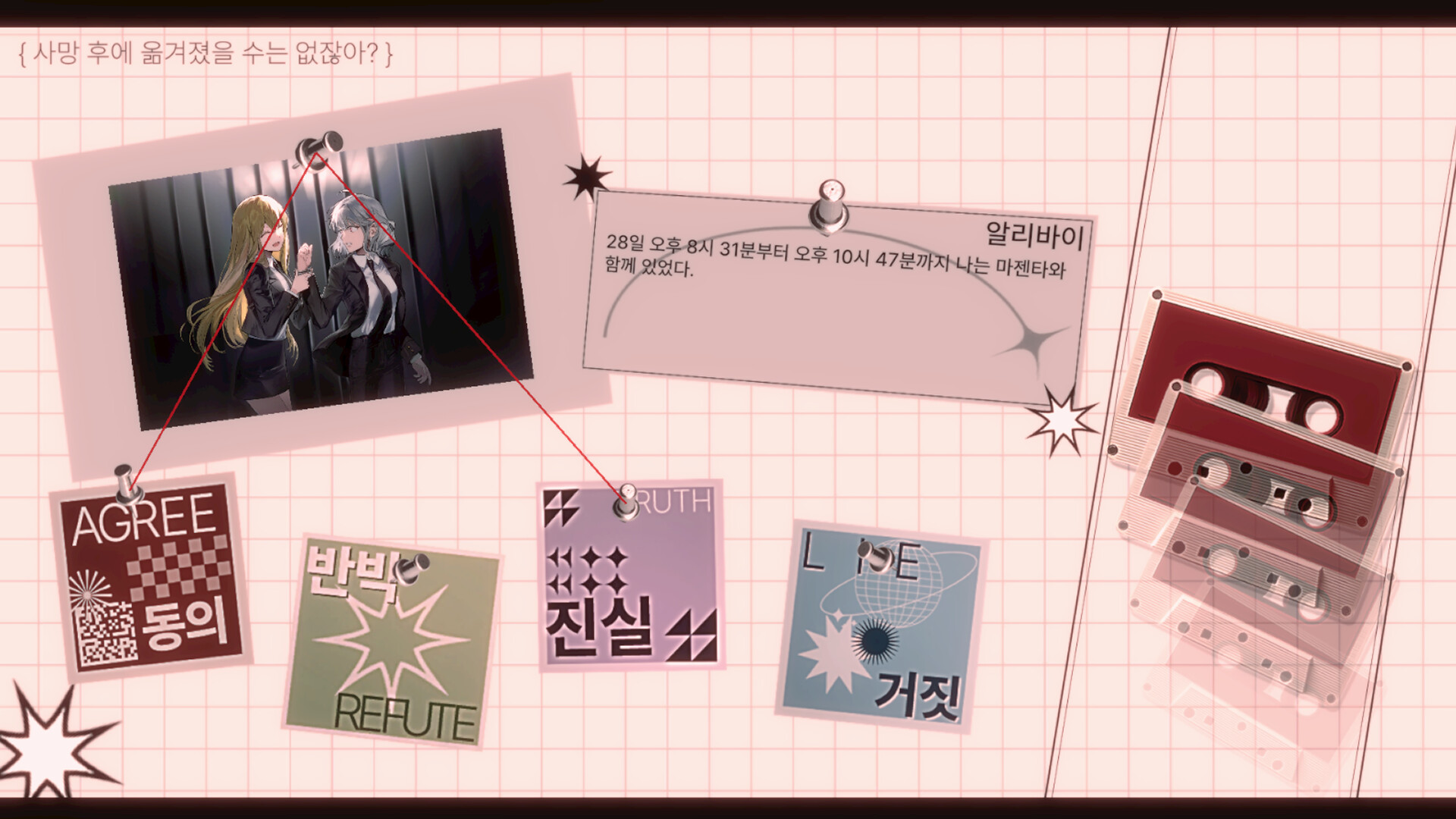REFORI screenshot 2