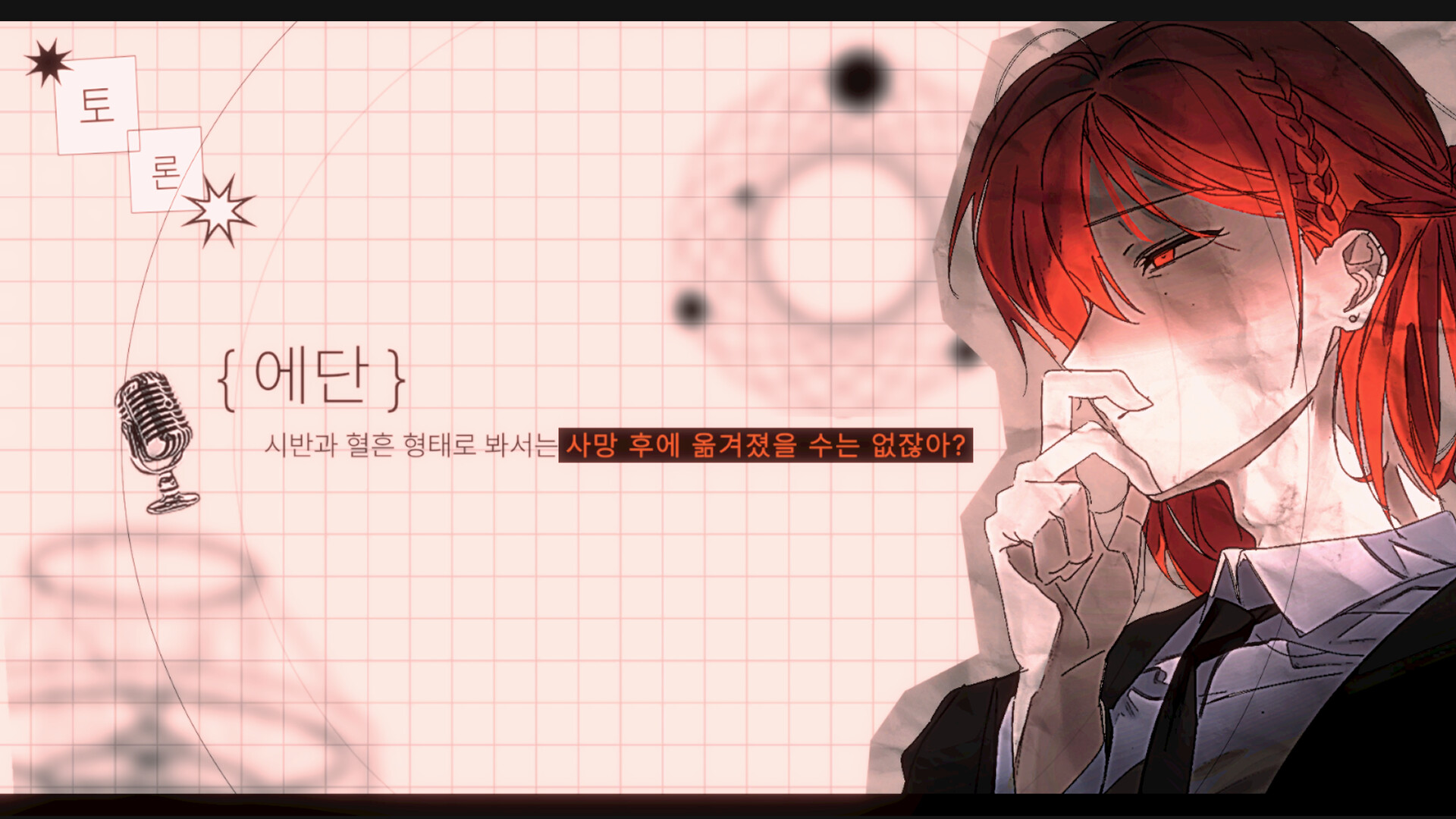 REFORI screenshot 4