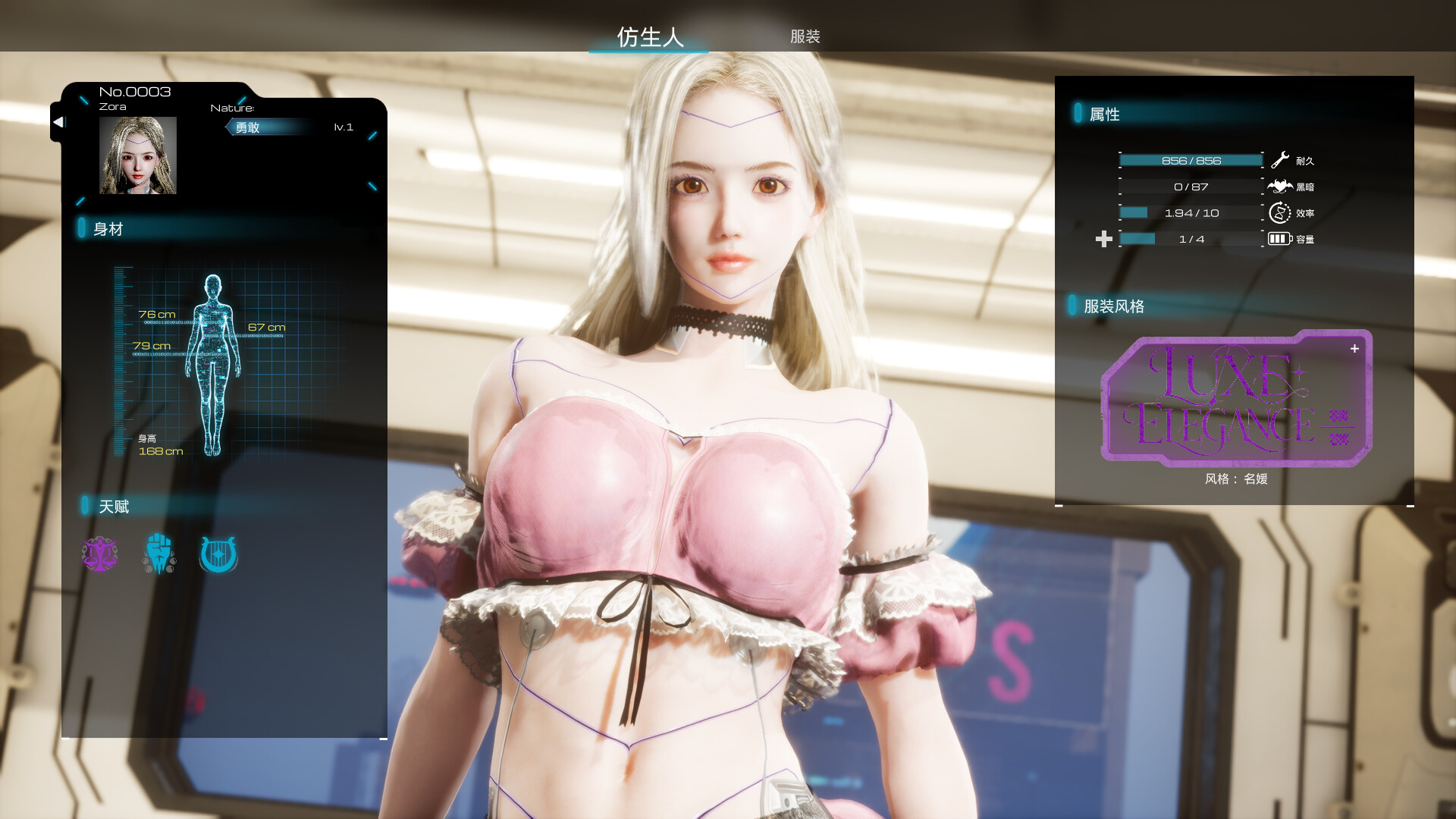 Daily Android Doll screenshot 2