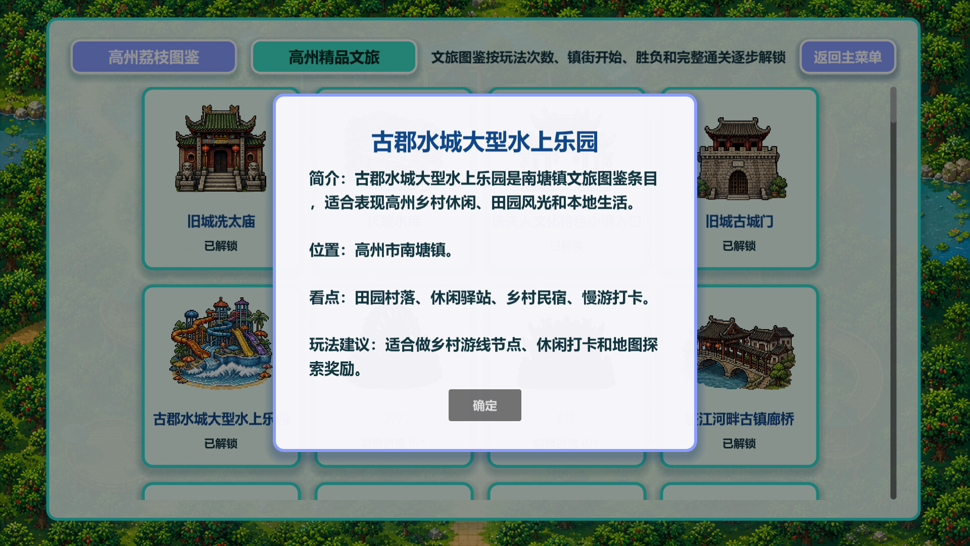 Know Lychees / 来高州识荔枝 screenshot 4