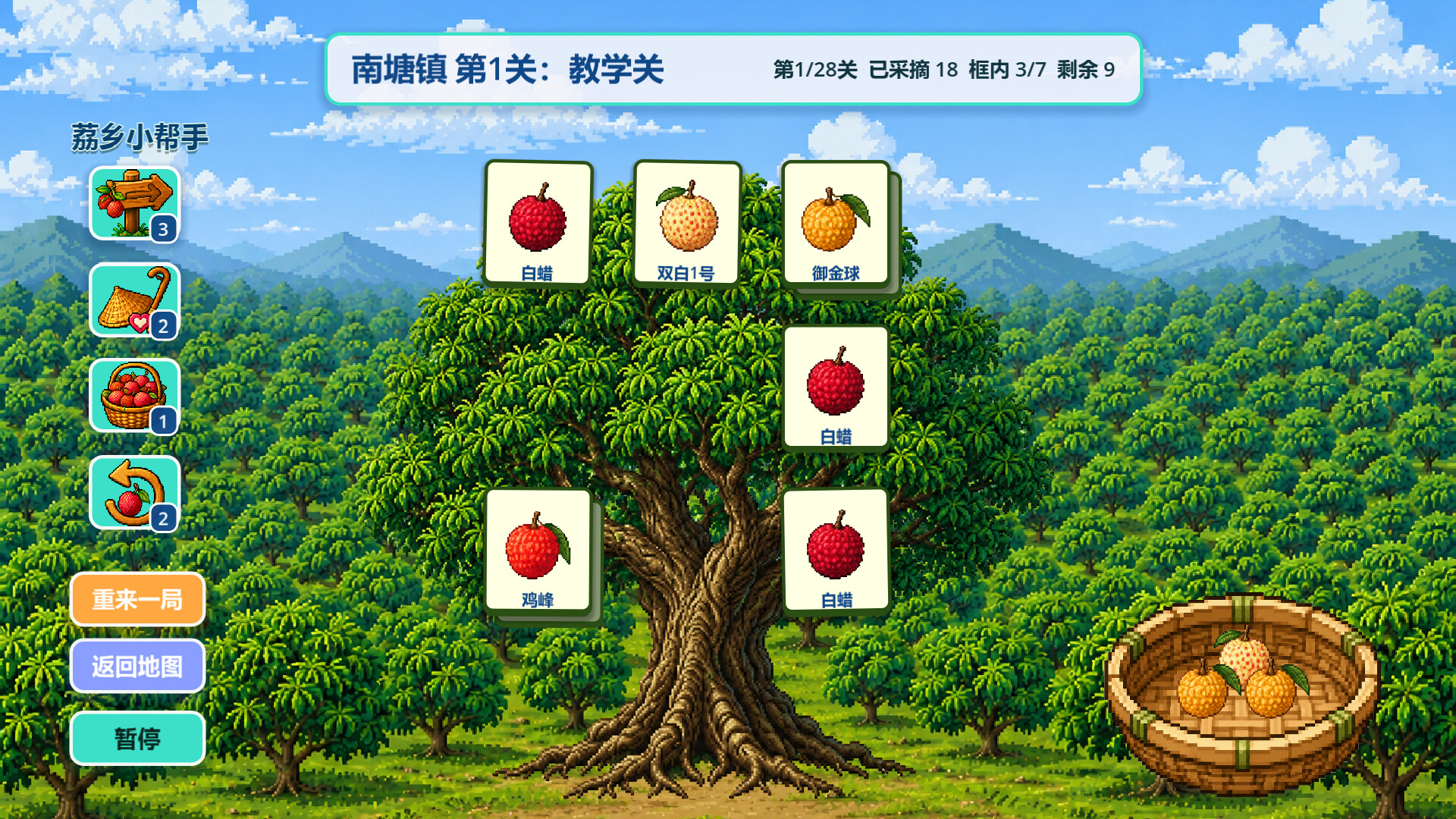 Know Lychees / 来高州识荔枝 screenshot 5