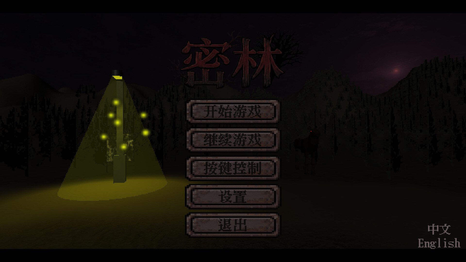 Dense Forest trailer