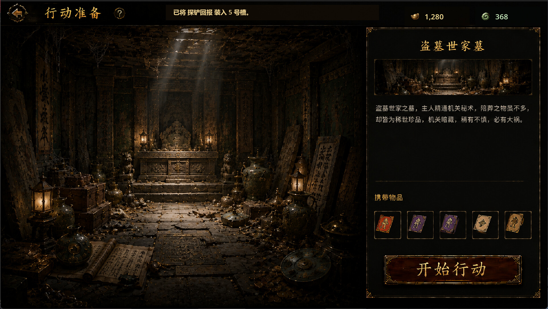 遗珍拍卖所 Lost Relics Auction House screenshot 3