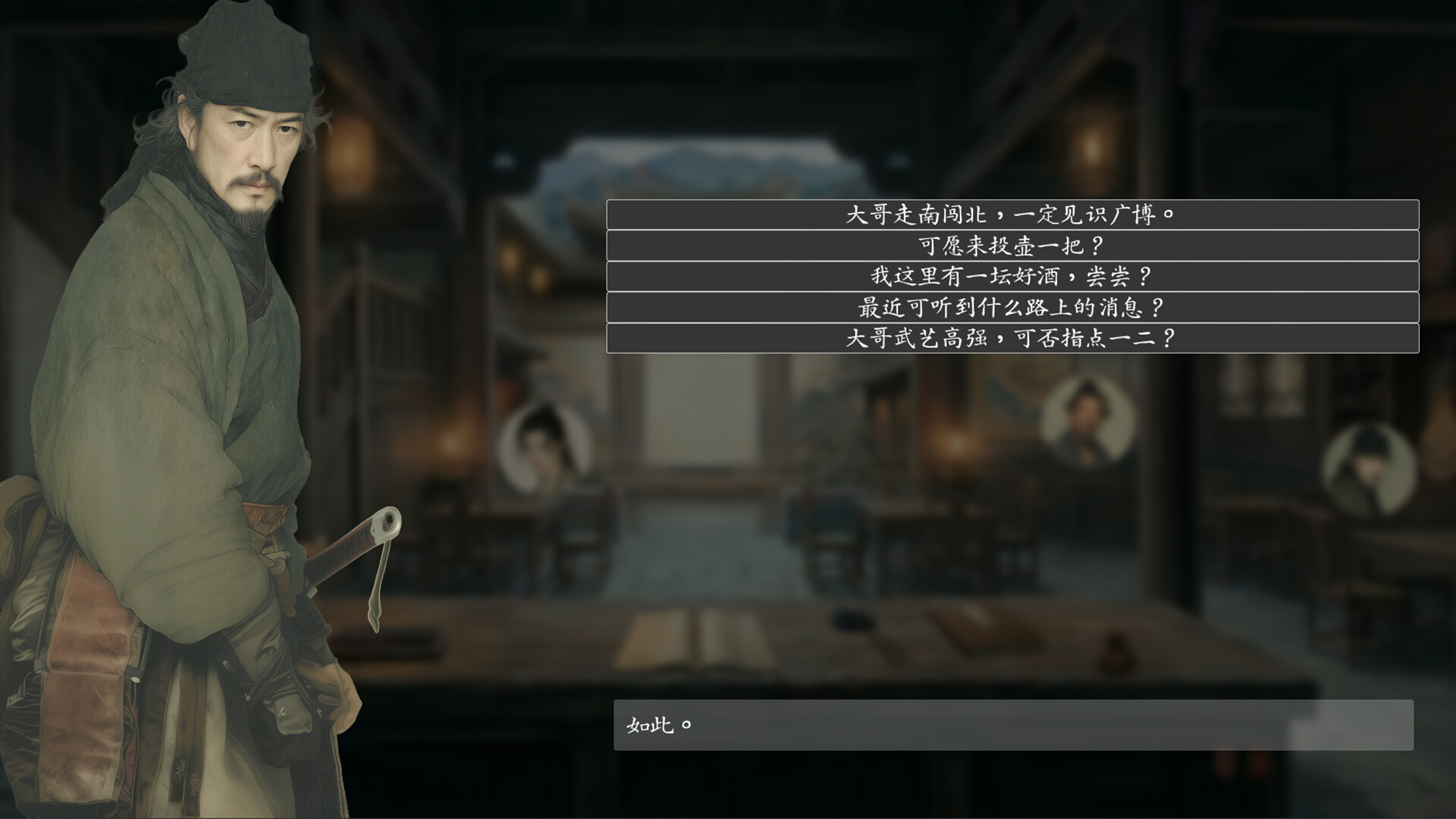 Blue Remembered Hills: A Miscellany of Wayfarers from Yeyu screenshot 3