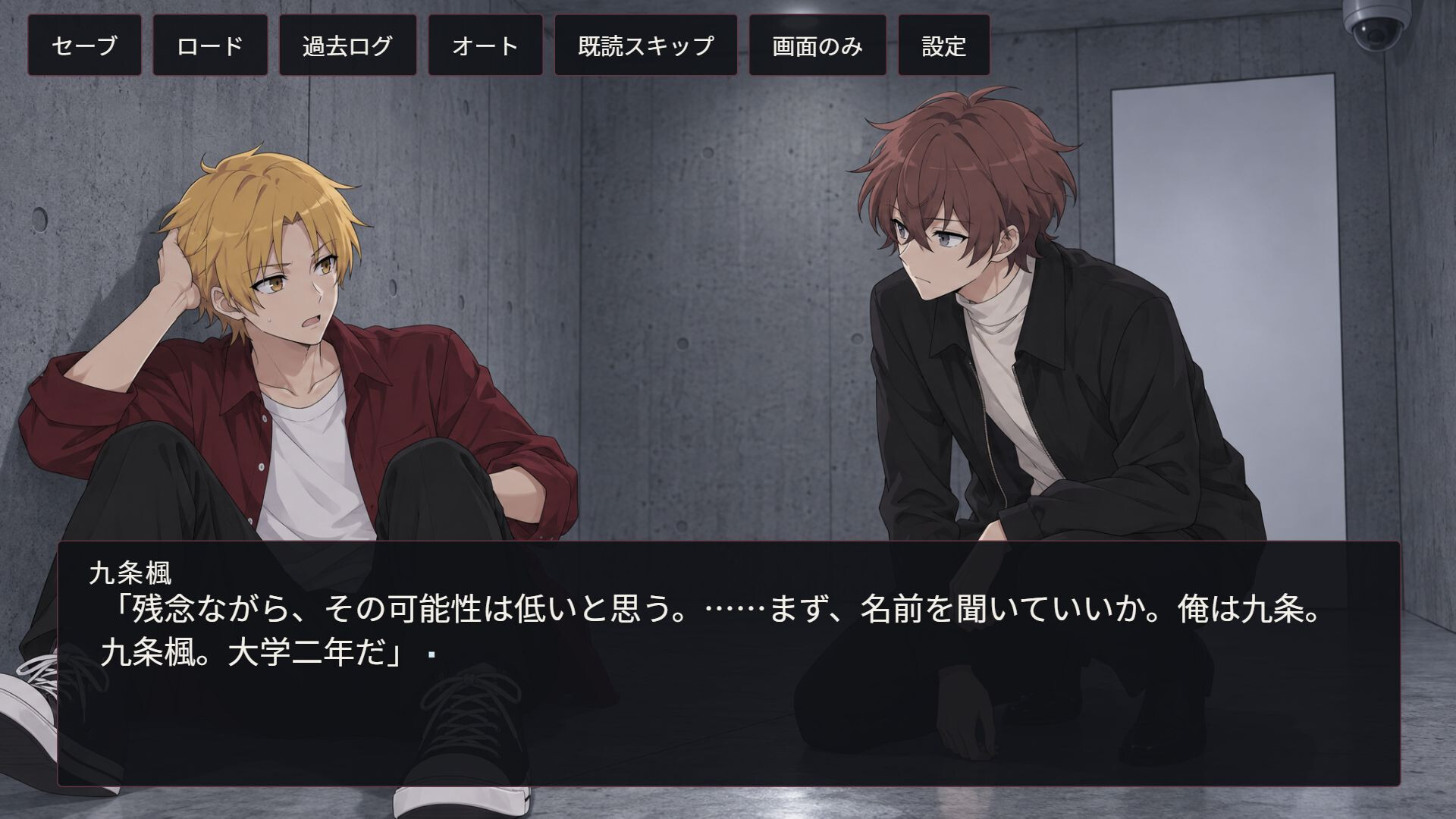 キズツケ kizutsuke screenshot 4