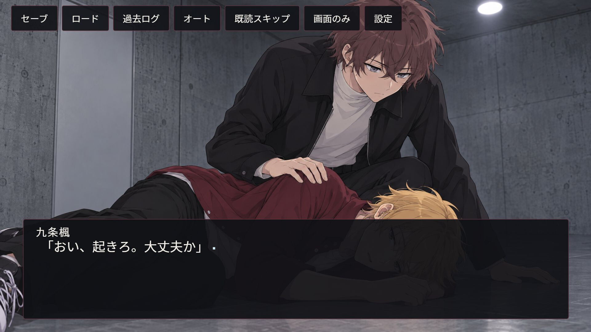 キズツケ kizutsuke screenshot 3